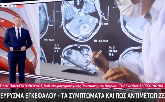 mega-news-interview-15.04.2026 Εγκεφαλικά Ανευρύσματα – Συνέντευξη στο Mega News
